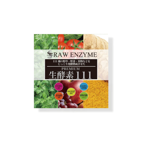 スパトリートメント 生酵素 PREMIUM 111
