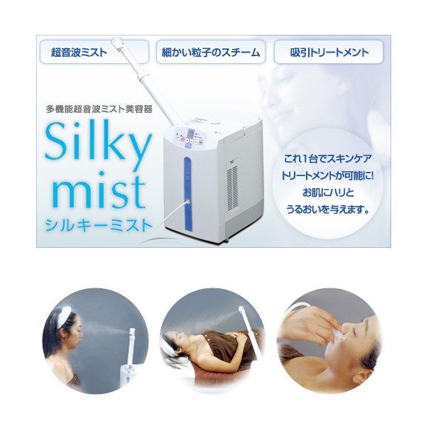 Silky mist シルキーミスト 多機能超音波ミスト美容器 | Beauty