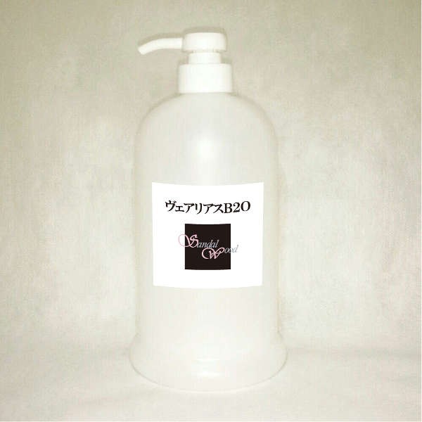 ヴェアリアスB20（ボディー用マッサージオイル）1,000ml