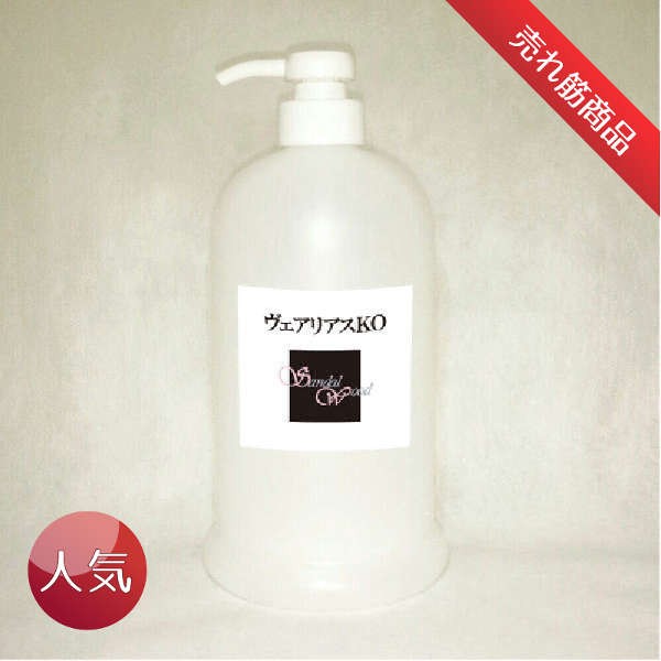 ヴェアリアスKO（フット用マッサージオイル）1,000ml