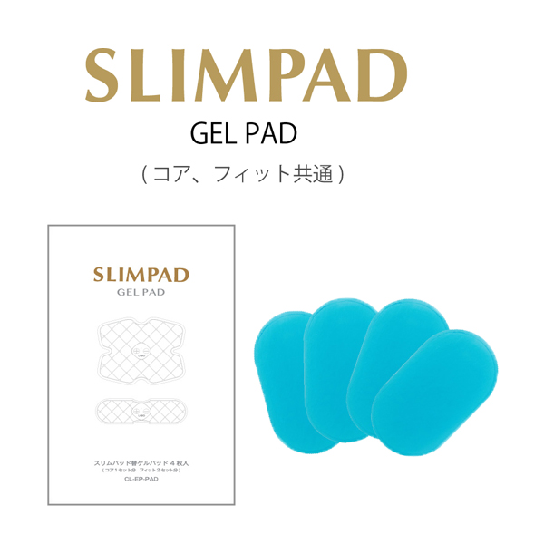 SLIMPAD FIT （スリムパッド フィット）　【家庭用EMS運動機器】
